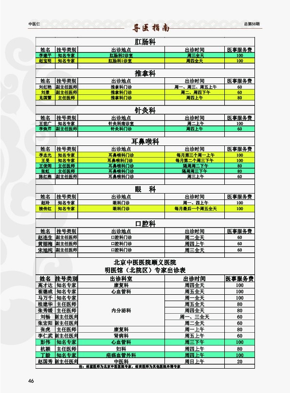 表格

描述已自动生成