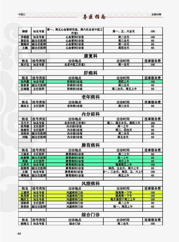 表格

描述已自动生成