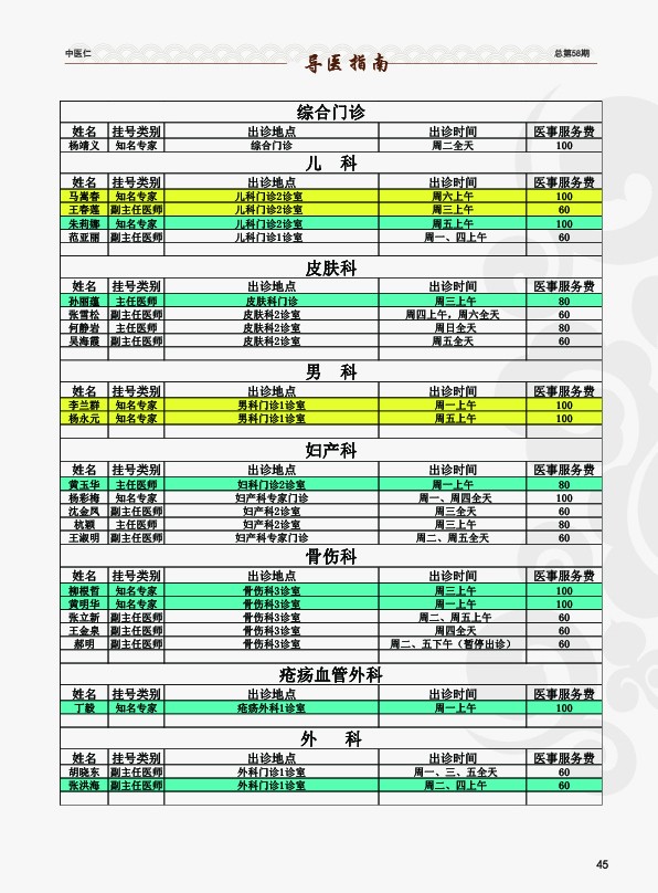 表格

描述已自动生成