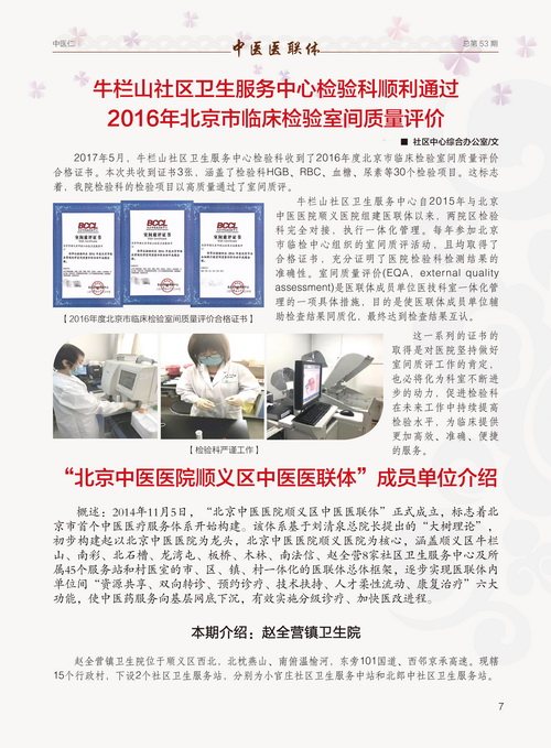 报纸上的文字和图片的手机截图

中度可信度描述已自动生成