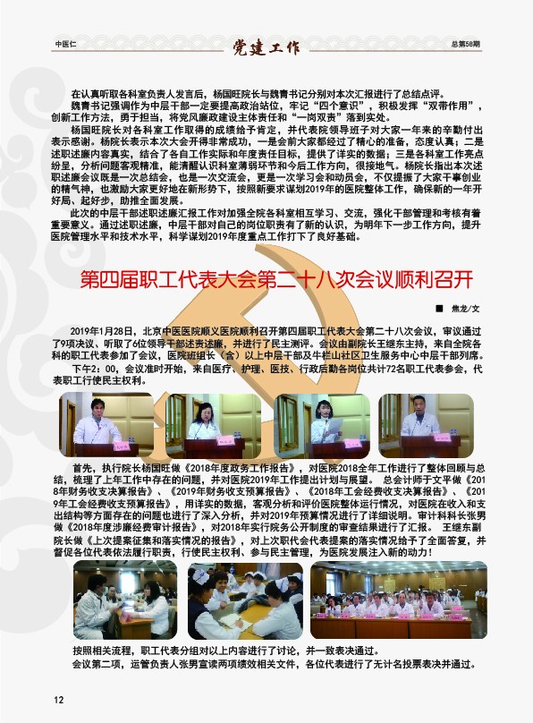 日程表

中度可信度描述已自动生成