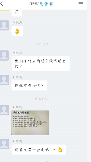 在线互动2