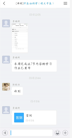 在线互动