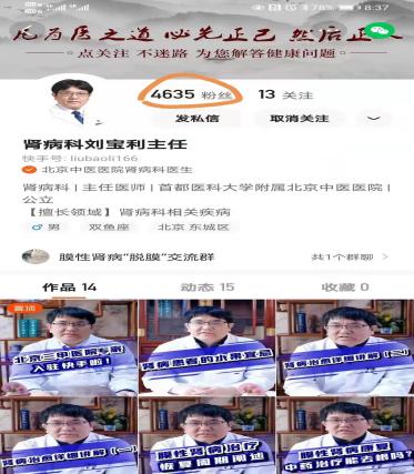 临床服务1