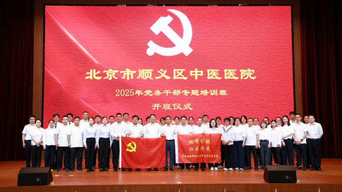 开班仪式
